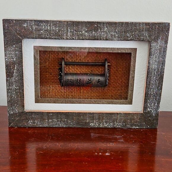 Vintage Pier1 Oriental Finger Trap/Lock In Shadow Box - Picture 1 of 5
